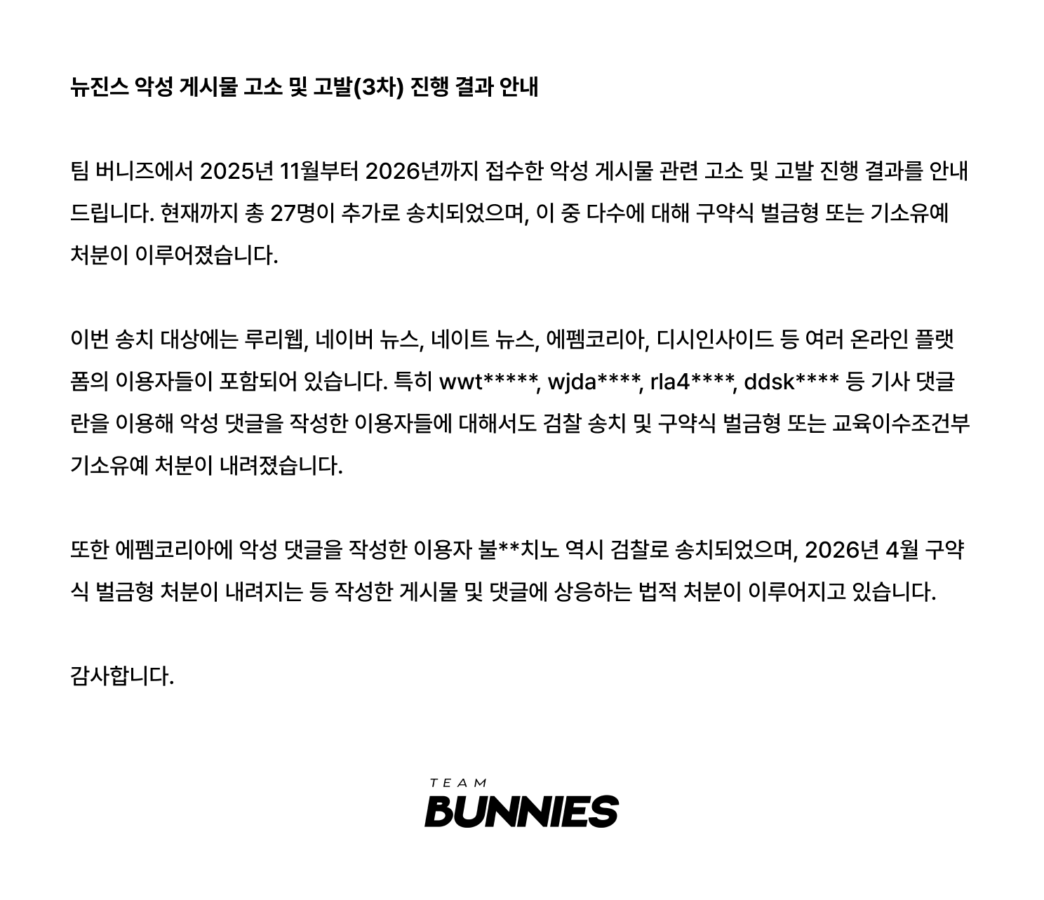 공지사항